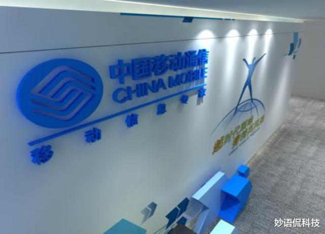 运营商|工信部下达“铁令”，中国移动率先行动，“坑人”套餐不复存在