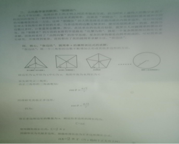 南京大学|重大数学发现，一南京大学大学生发现一新最简圆周率公式