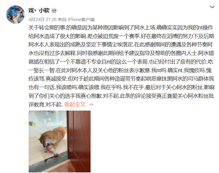 「Uzi」王思聪下场开撕阿水，UZI无辜躺枪，校长果然战争之王