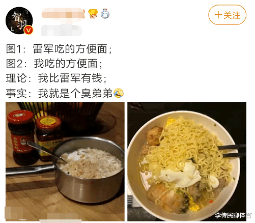 小米董事长雷军煮“超豪华”方便面，断粮后我也煮了，网友：意想不到