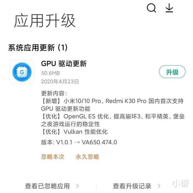 「GPU」小米部分机型获得GPU驱动单独更新，小米官方进行科普