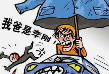 云在线中心|“我爸是李刚！”儿子出狱，却遭父亲拒绝见面，生活现状一言难尽