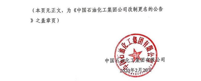 事业单位|国企改制，事业编取消！铁饭碗时代，再见了！