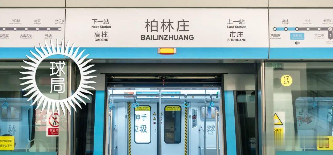 政治学与国际关系论坛 【轻松阅读】为什么是石家庄