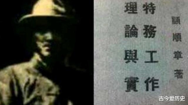 顾顺章|我党最危险的叛徒顾顺章，被处死前，为何要刺穿他的“琵琶骨”？