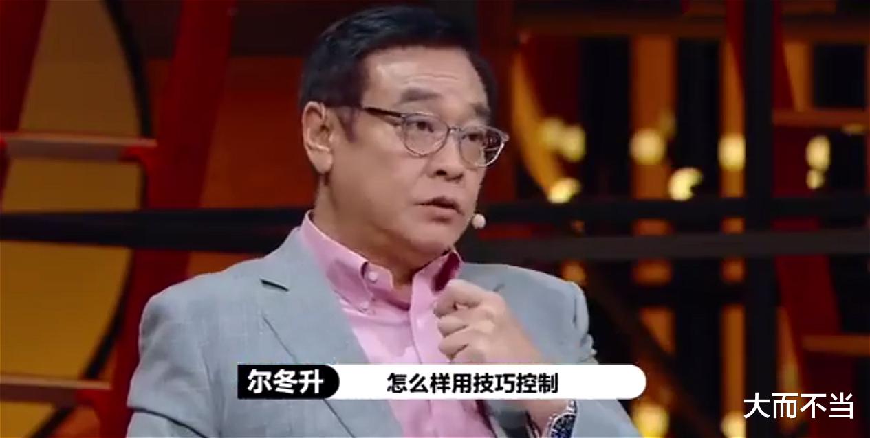 尔冬升|干啥啥不行卖惨第一名！30岁男星过于做作，被尔冬升一顿猛怼