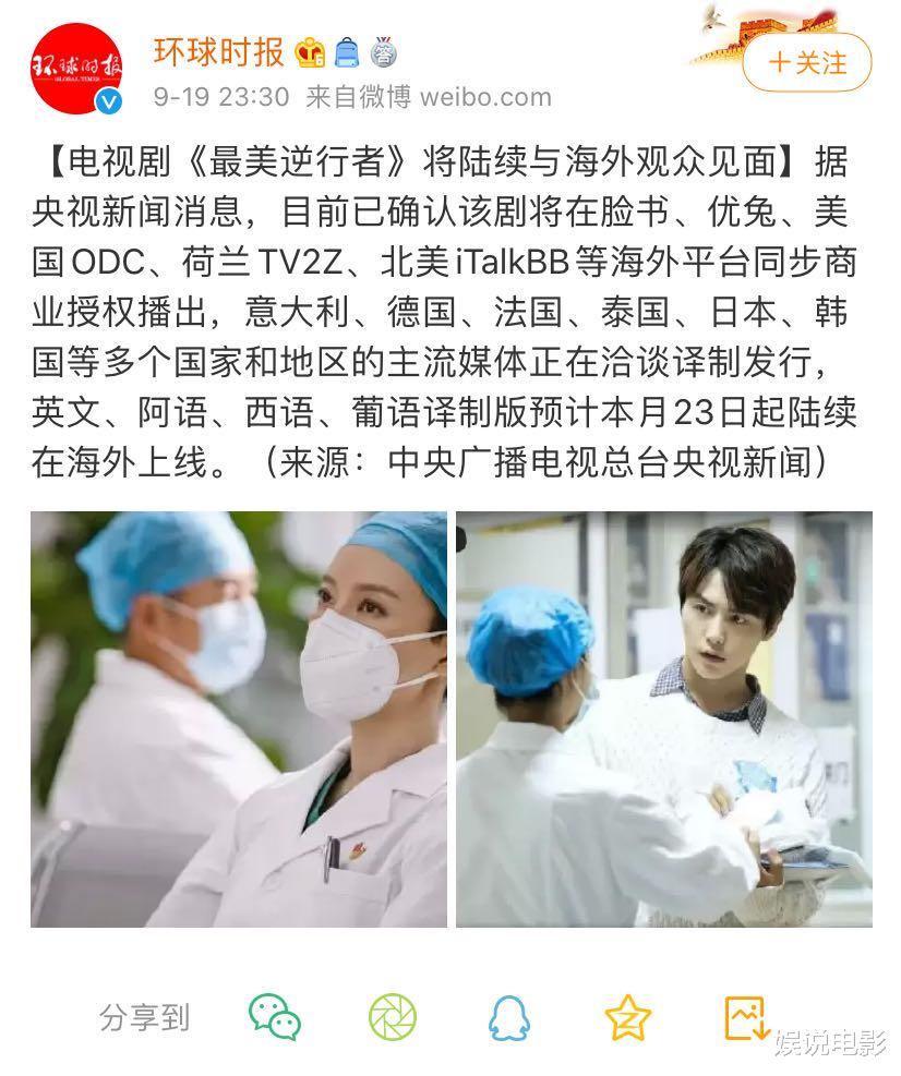 肖战|《最美逆行者》豆瓣2.4分，比《娘道》还低，疑因肖战演出有关联