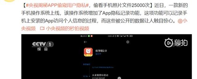 安卓|想解救安卓只有刷机？央视点名手机权限滥用，手机厂商知道却明知故犯