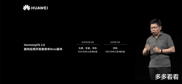 华为鸿蒙系统|鸿蒙系统首批确认,麒麟9000机型,其余众多机型要说再见!