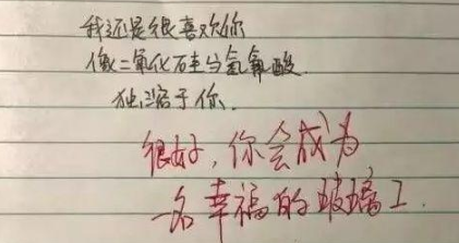 学霸|高中生写情书“火了”，老师看完后互相传阅，网友：教科书级别！