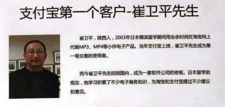 阿里巴巴|他的花呗额度上千万，是支付宝的第一个用户，他是如何做到了？