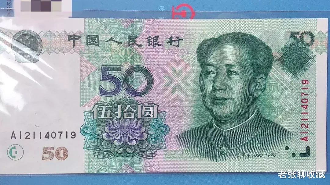 豹子号|少见的50元纸币，如果冠字号是这样的，一张价值600元