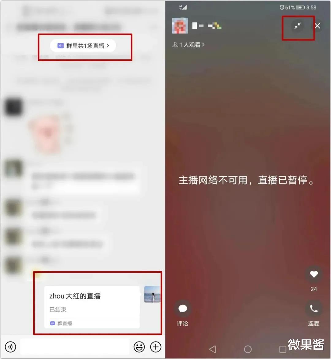 微信|微信电商浮沉六年：张小龙的进与退