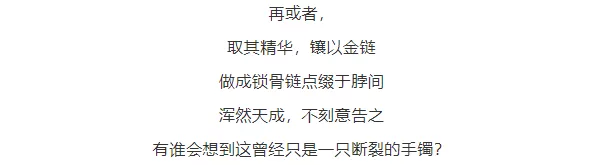 翡翠手镯|翡翠手镯如果碎的四分五裂就没用了吗？这样做更美。