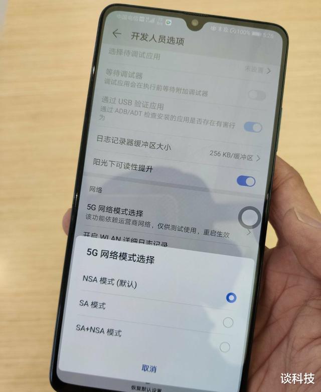 『华为』华为首部5G手机面临清仓,徕卡三摄+40W,半年降价2100元