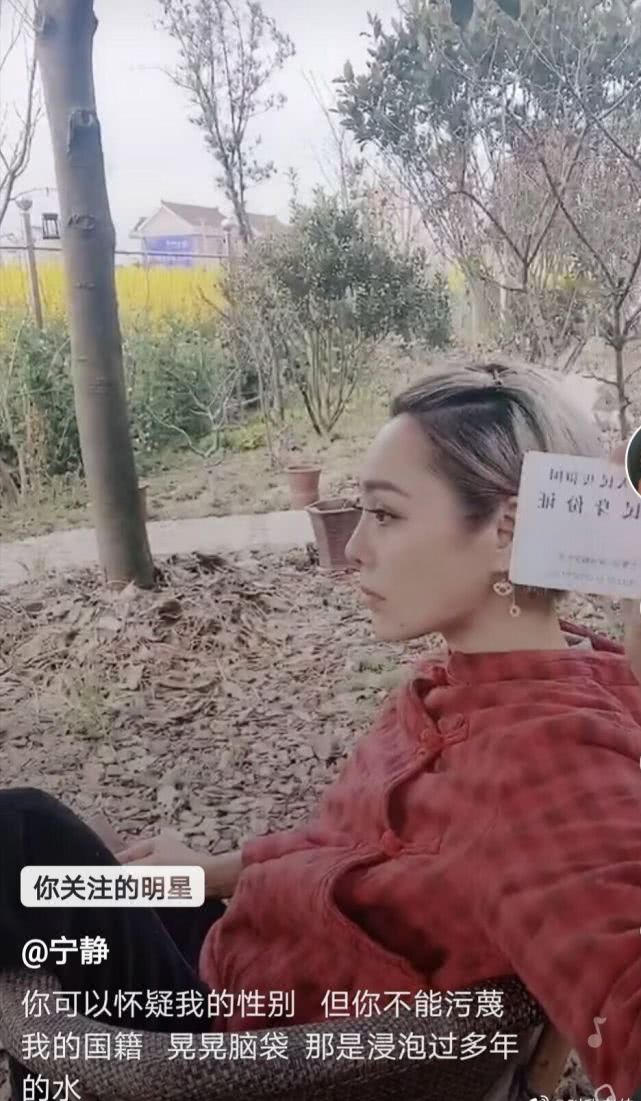 #宁静#太解气！宁静霸气回应，并且表示：不能污蔑我的国籍
