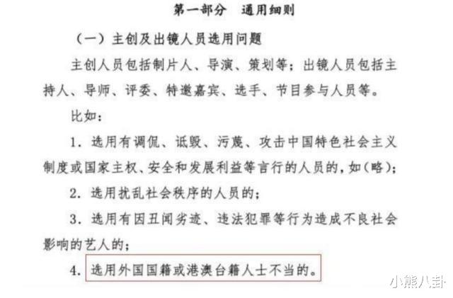 『国籍』“限籍令”成照妖镜?原来这么多明星都不是外国人!