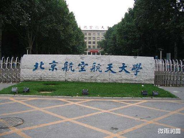 #清华大学#国内13所大学，被美国拉入“黑名单”，让美国胆寒的都是好大学