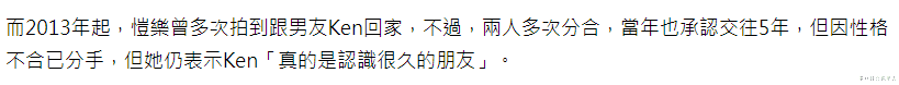 「简恺乐」蝴蝶姐姐3任前男友曝光：有百亿富二代和男模特，都是花心大萝卜