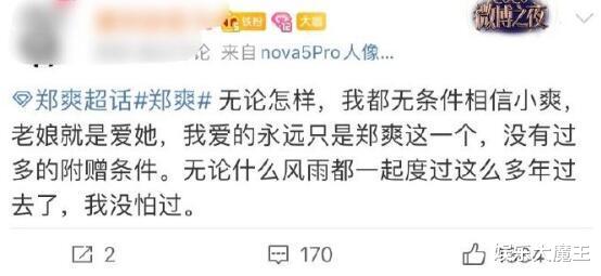 郑爽|郑爽代孕当妈，辛芷蕾叶璇围观吃瓜，北京电台和徐冬冬支持郑爽引争议！