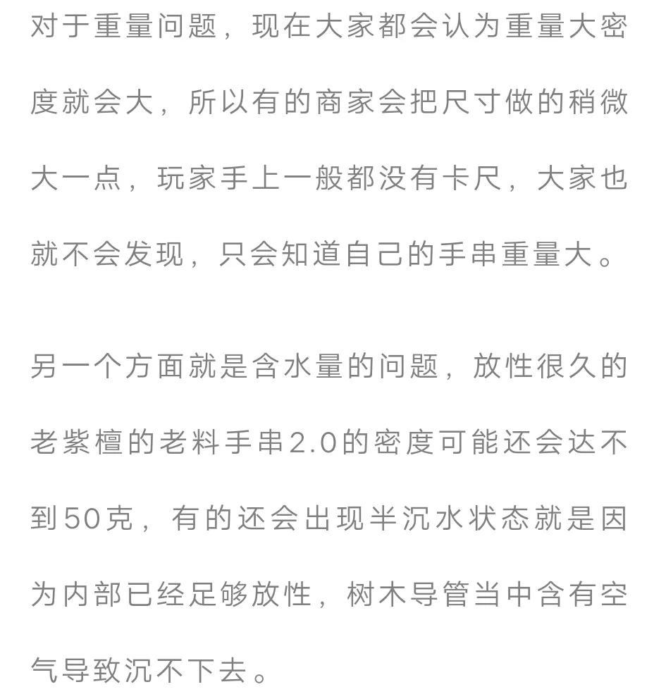 小叶紫檀|16张图让你成为“小叶紫檀”鉴定专家！