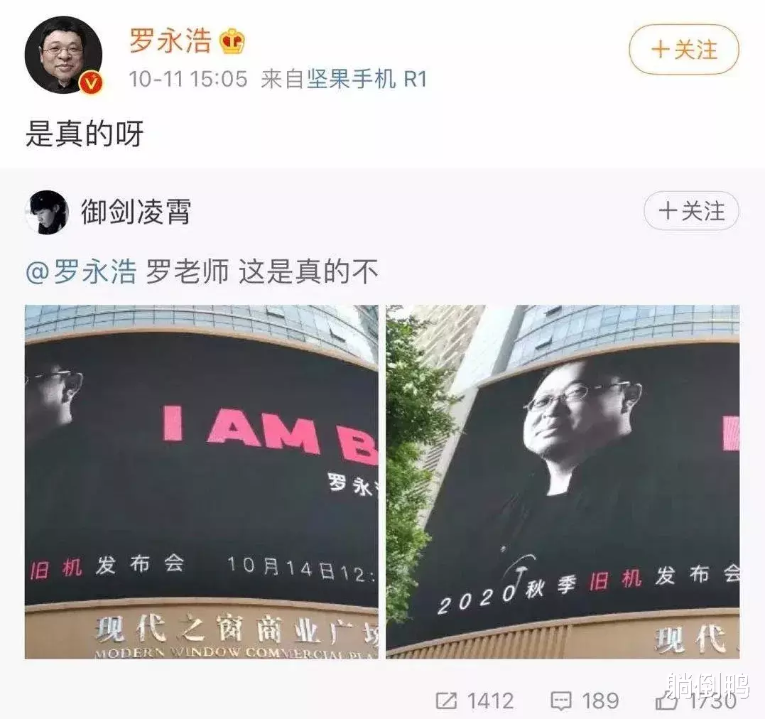 罗永浩|老罗宣布10月14日回归手机行业！这是要收购苹果？