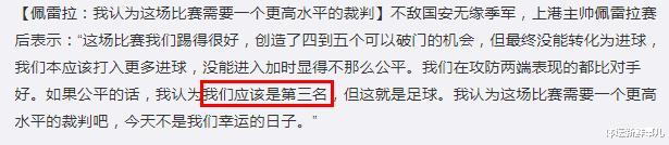 上海上港|惨烈！上港2-3国安，徐江曝内情，胡尔克引热议，谁注意于大宝举动