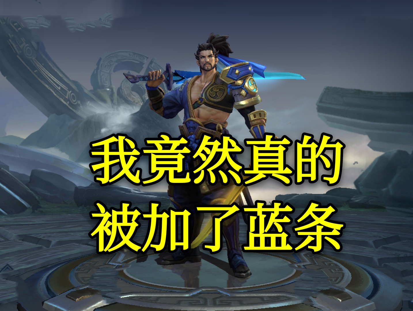 「宫本武藏」超级兵宫本真的有蓝条了！婉儿回调，从未加强过的男人终于被加强