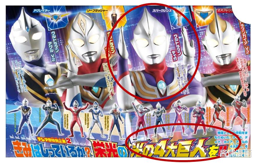 迪迦·奥特曼|奥特曼新情报，2021年放送《迪迦英雄传》，泽塔与迪迦或握手见面