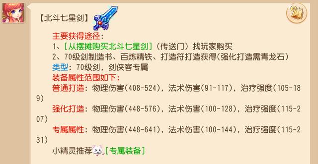 梦幻西游■梦幻西游手游：新区2020开服19天，第一神武问世！ 网友：值10万