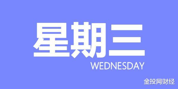 [日本央行]「早间速递」道指狂飙2100点，标普、纳指均涨超8%，黄金被拉爆