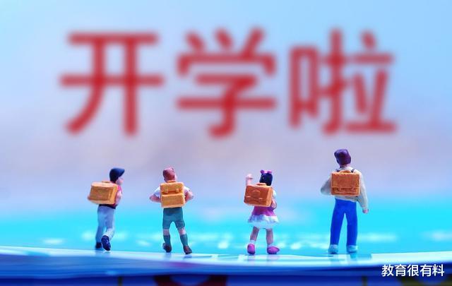 #高校#该地教育厅发布最新通知，中小学及高校开学时间确定，请关注！