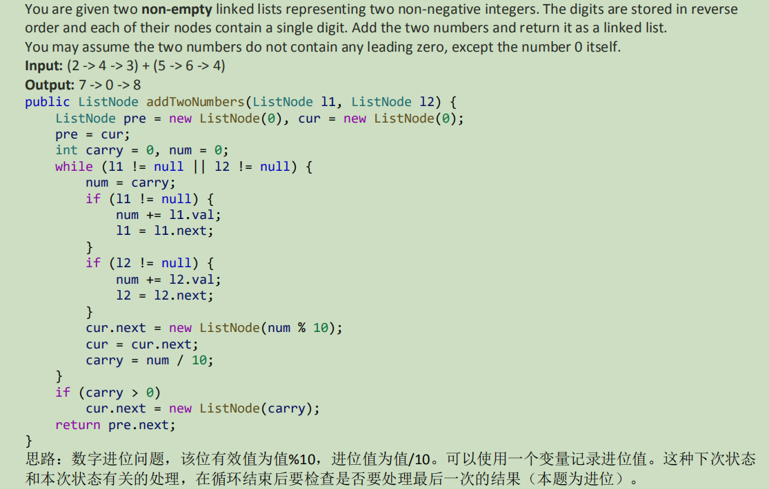 摄像头|力扣前400题解答笔记，全被字节大神整理到了这份文档里