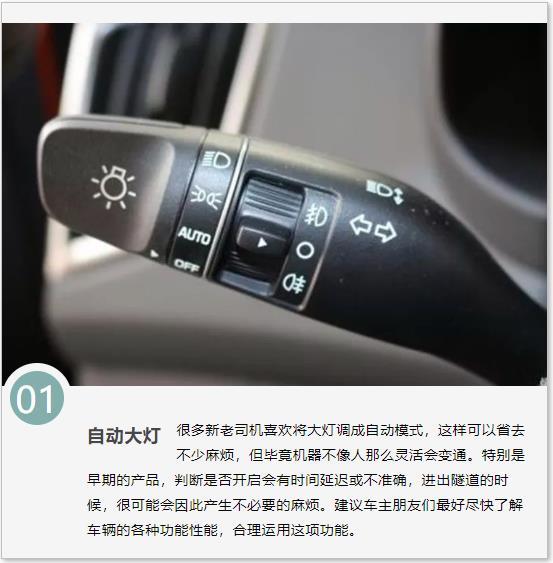 马自达3|史上最全的车内按键图解！果断收藏