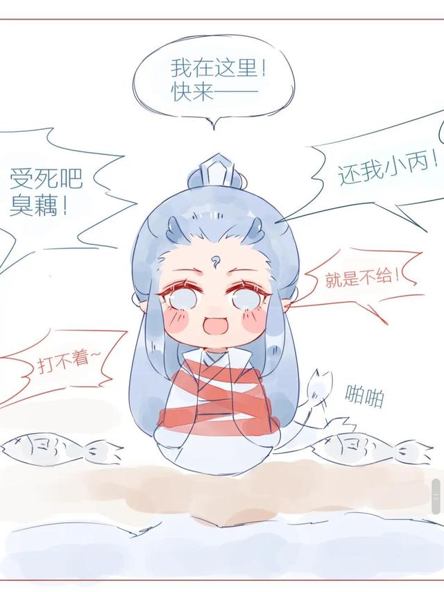 敖丙|敖丙:你们只是想出镜,根本不是来救我!