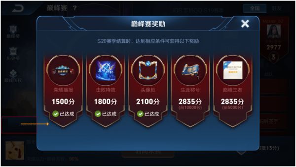 #王者荣耀#王者荣耀：S19即将结束，S20迎来新玩法，新装备、新英雄，版本早知道