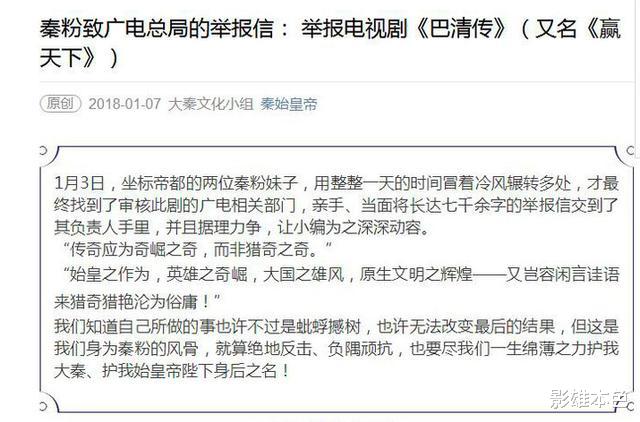 [巴清传]投资5亿，天价卖出9亿的剧王《巴清传》，从范冰冰到马苏全凉了