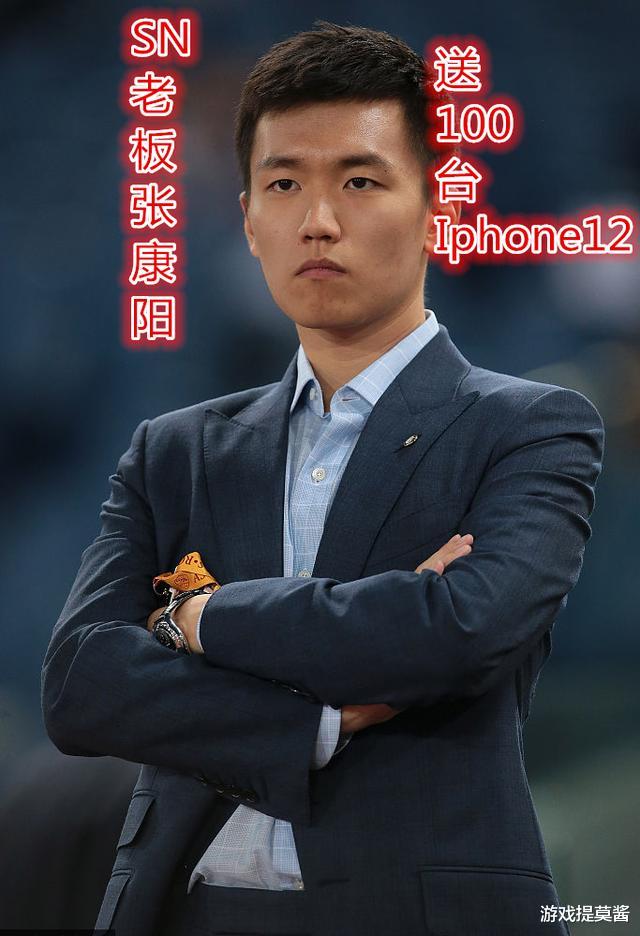 lpl|SN晋级决赛，苏宁商场老板开心坏了，学王思聪送100台苹果
