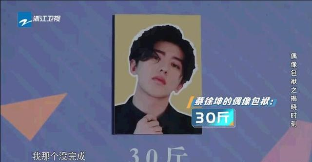 [蔡徐坤]《奔跑吧》只会耍帅，连蛋炒饭都做不好的蔡徐坤，求你们别捧着了