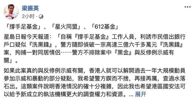 「香港」港中大女生洗3.6亿黑钱，或涉乱港暴力黑金