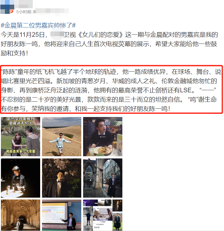 金晨|金晨新约会对象遭扒,武汉人讲话台湾腔还疑穿高仿,这个也难成?