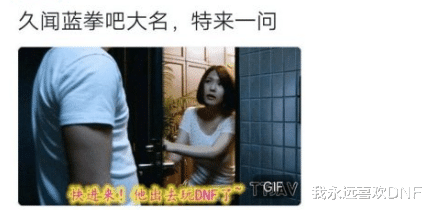 [地下城与勇士]DNF：各职业吧情况，蓝拳天天开车，井盖打肥鯮，瞎子比谁的大，只有红眼比伤害