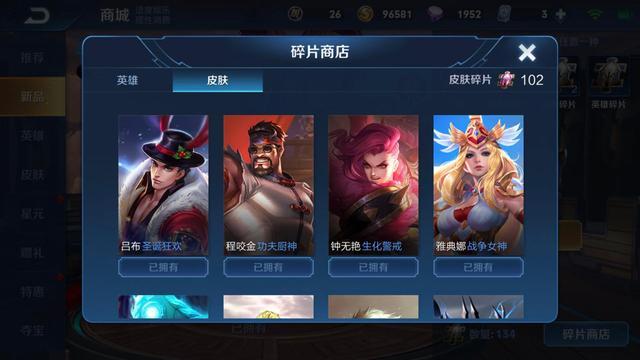 「预告」天美预告26号新版本,碎片列表更新是小事,排位9V5你准备好没?