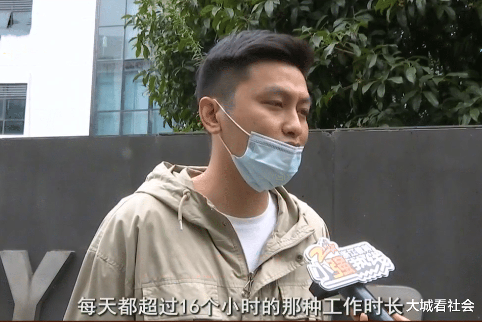 大城看社会|到杭州网红店上班，每天16小时工资四千，想辞职要赔200多万