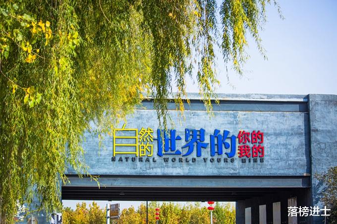 石家庄|石家庄有一处网红打卡地，免门票，秋色美，很多人专程来拍写真