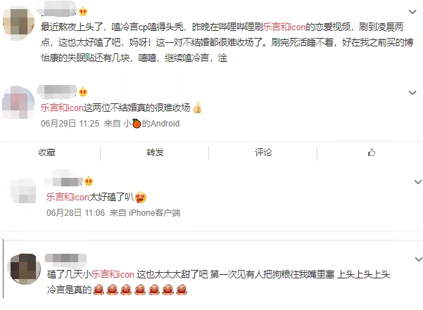 火星包|小乐言被骂忘恩负义怒喷弹幕，火星包回应道歉：已形同陌路！