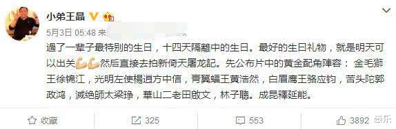 「王晶」王晶删除《新倚天》剧照！林峰饰演张无忌原因曝光，网友直呼：追定了