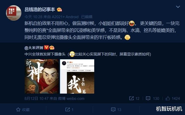 5G|告别暴丑挖孔屏！中兴确认全球首款屏下隐形镜头手机效果超惊艳
