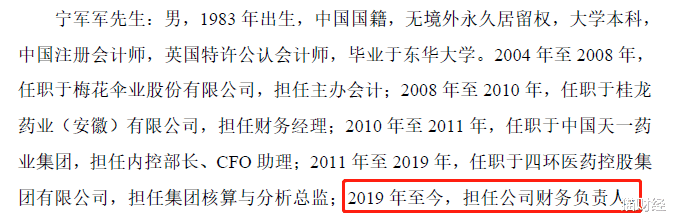 成长股|上市不到一个月，13连板后“中国胰岛素之父”离开了“药中茅台”