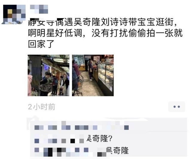 刘诗诗|偶遇吴奇隆刘诗诗带儿子“步步”逛街，一家三口罕见合体画面幸福